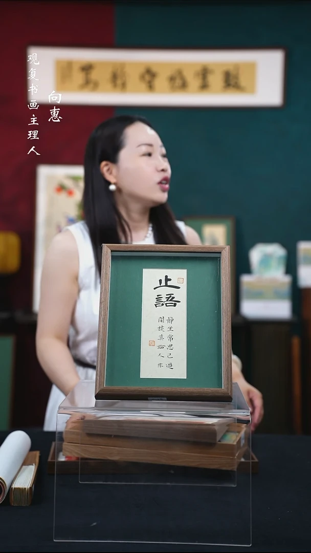 书法张勇建-止语-10寸小摆台作品