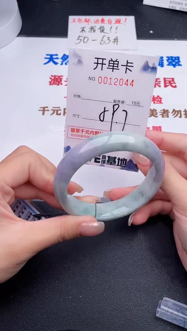 未镶嵌手镯翡翠44