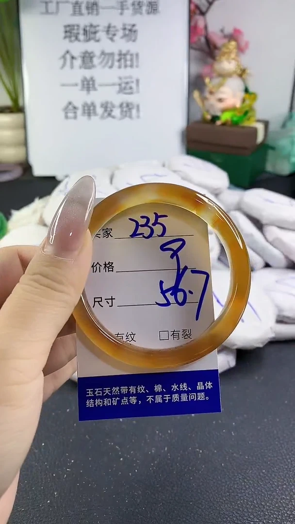 手镯玛瑙/玉髓未镶嵌235