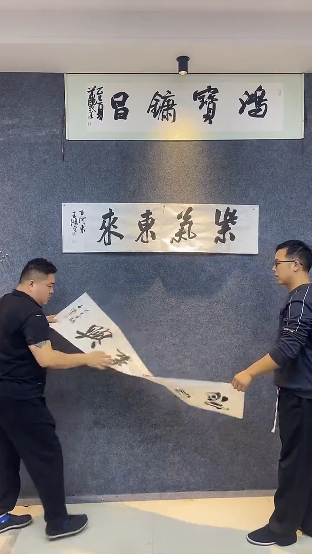 书法行书书法作品紫气东来