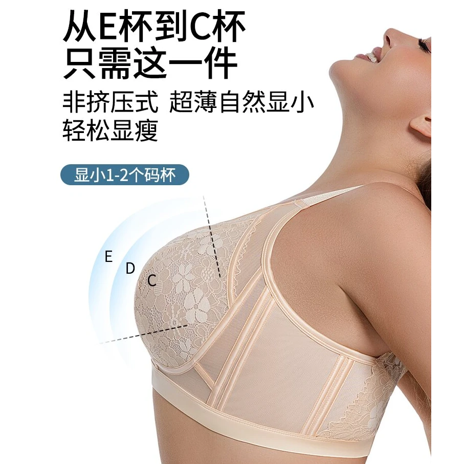 【大码福音】大胸显小全罩杯夏薄款聚拢防下垂大码美背文胸罩内衣女