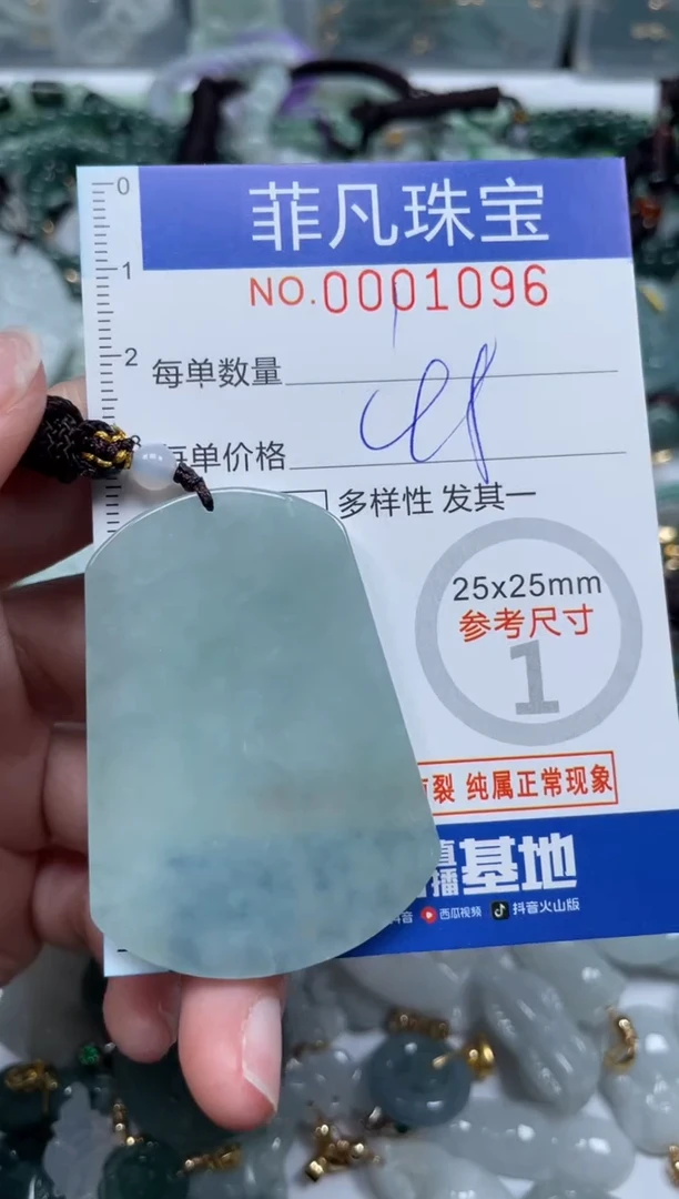 【闪购商品】翡翠颈饰未镶嵌00..1096