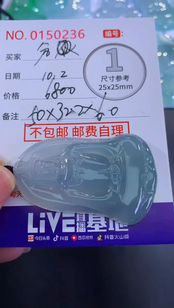 颈饰未镶嵌翡翠缘*！