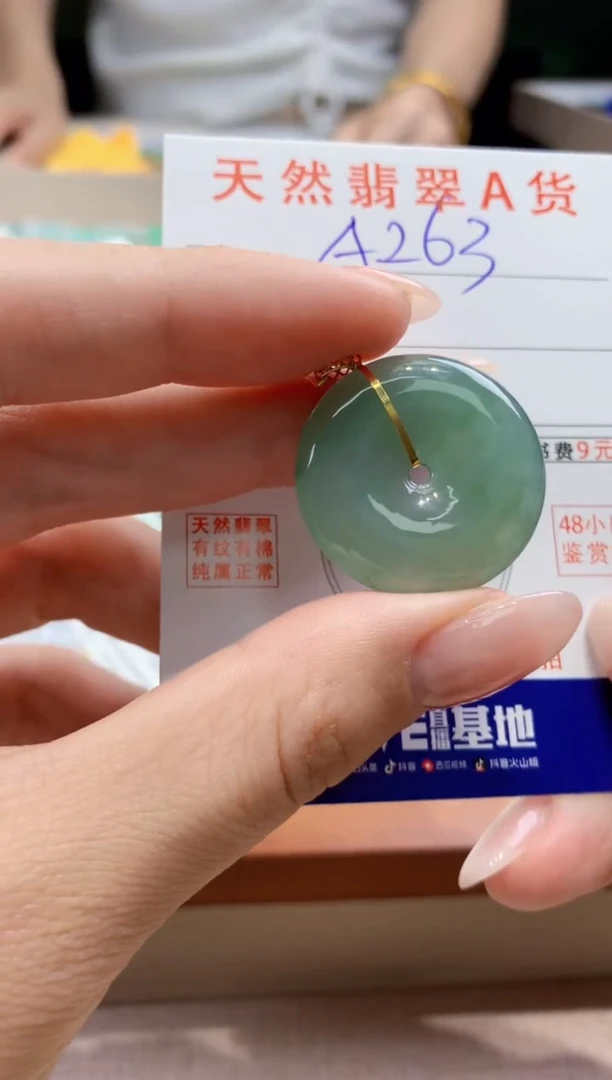 翡翠18K金镶嵌颈饰天然A货翡翠挂件