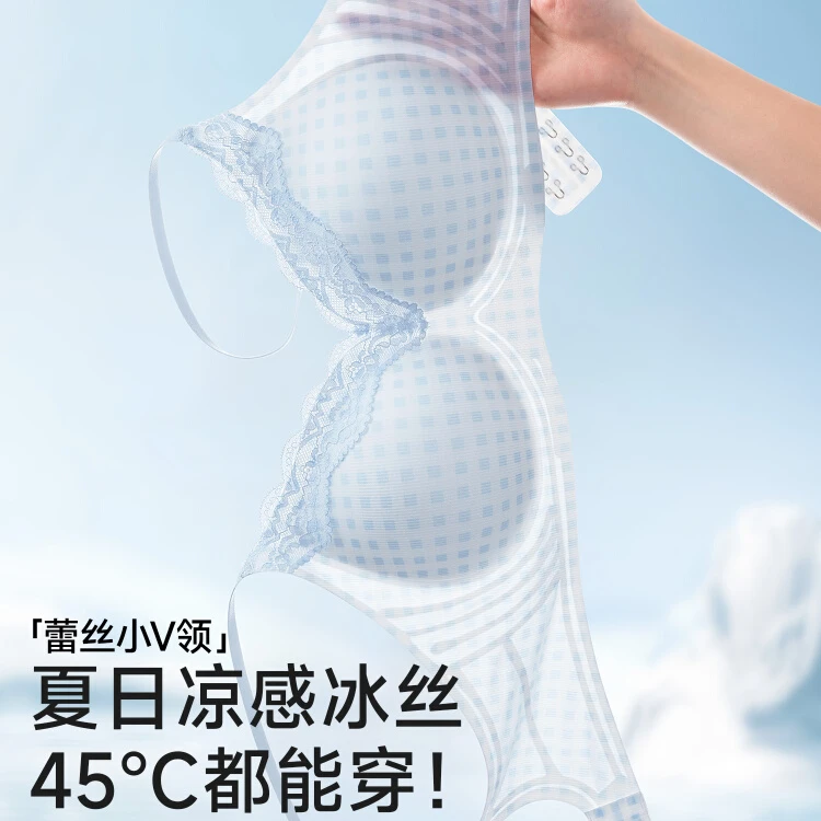 浪莎凉感冰丝无痕夏季轻薄透气文胸罩薄款蕾丝格子小胸聚拢内衣女