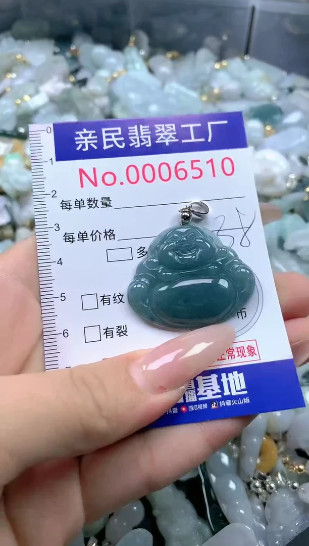 【闪购商品】翡翠吊坠(不含链)未镶嵌6510