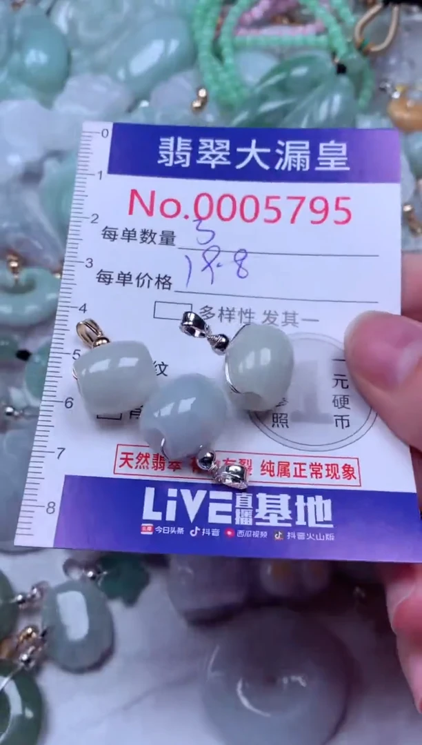 吊坠(不含链)未镶嵌翡翠5795