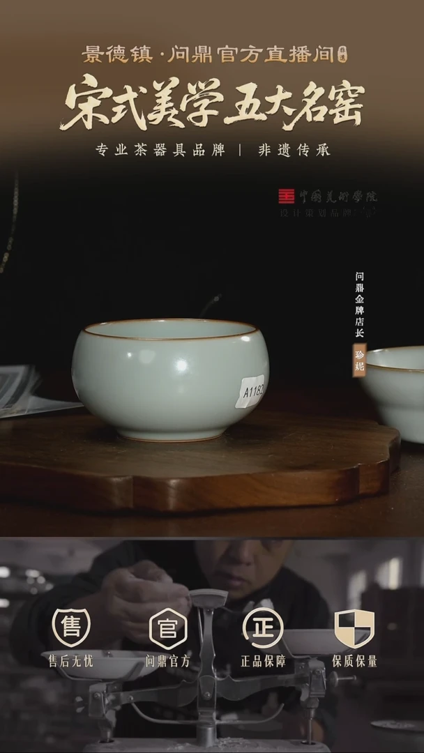 鼎峰柴窑 天青 禅定杯