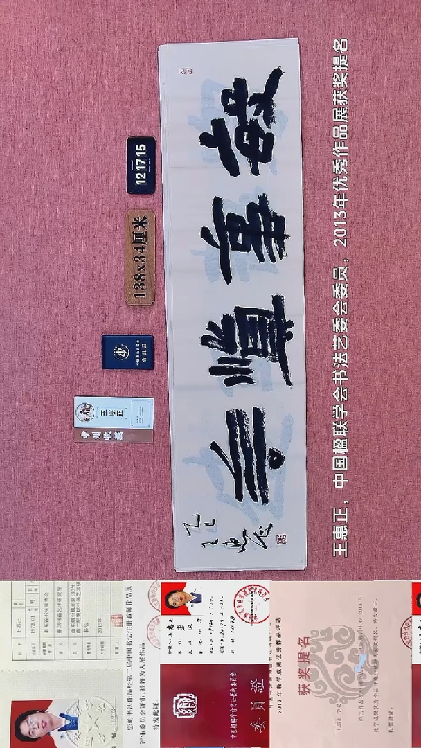 书法219         王老师书法作品