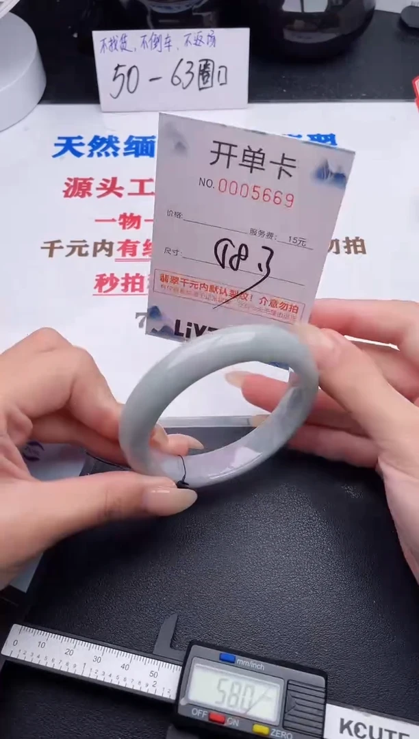 未镶嵌手镯翡翠69