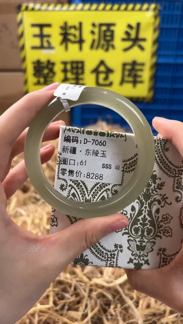 未镶嵌手镯石英质玉D-7060