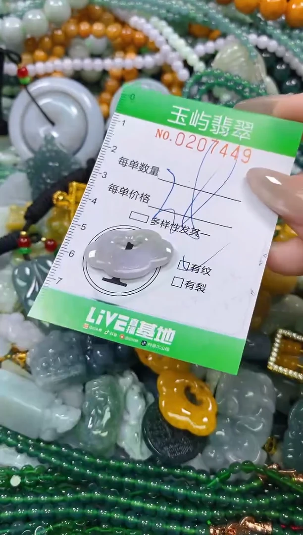 颈饰未镶嵌翡翠闪购0207449