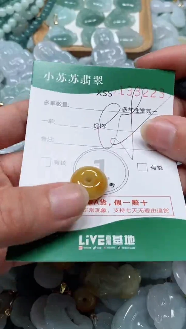 【闪购商品】翡翠颈饰未镶嵌闪购商品0133223