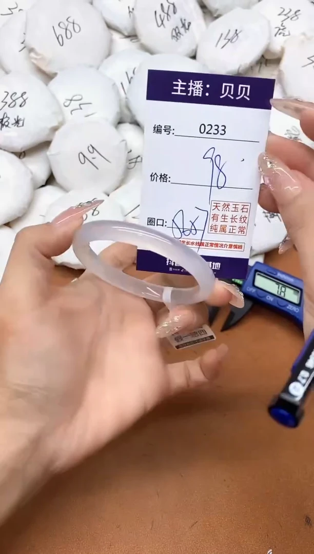 玛瑙/玉髓手镯未镶嵌0233
