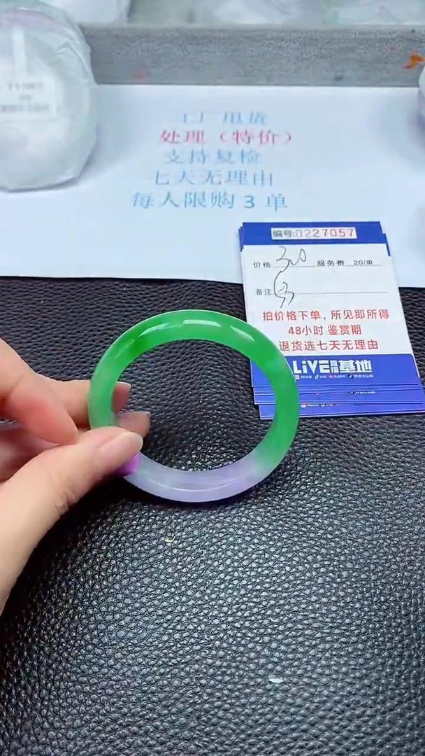 拍下以实物为准227057