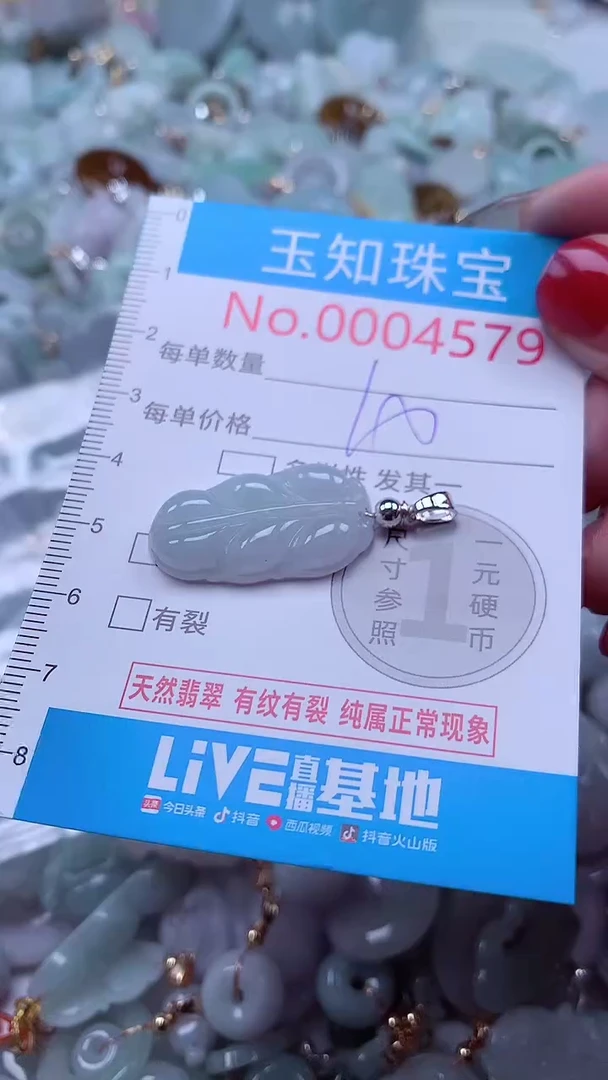 吊坠(不含链)未镶嵌翡翠4579