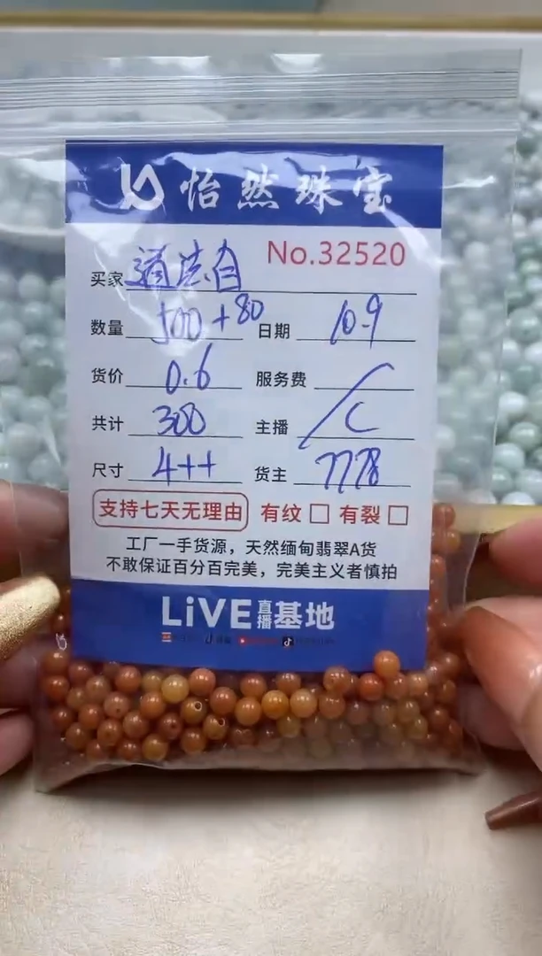 未镶嵌手链翡翠道****?单：32520