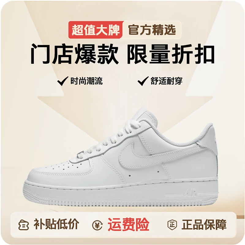 Nike耐克女款WMNS AIR FORCE 1 07休闲鞋DD8959-100
