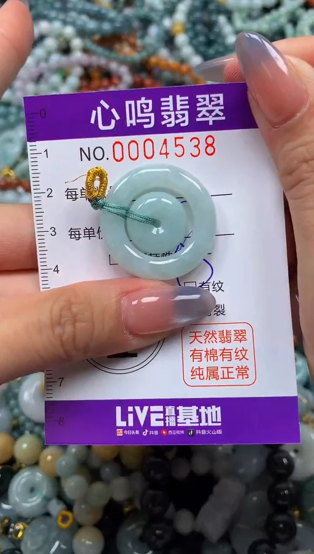 颈饰未镶嵌翡翠闪购004538