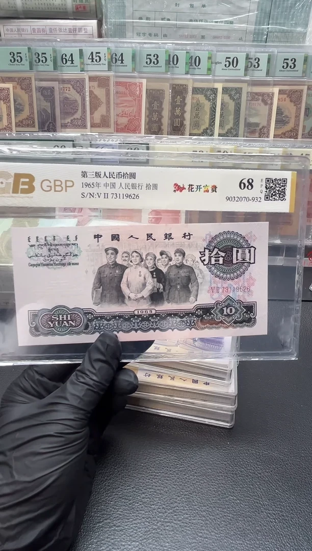 大团结花开富贵单张无4
