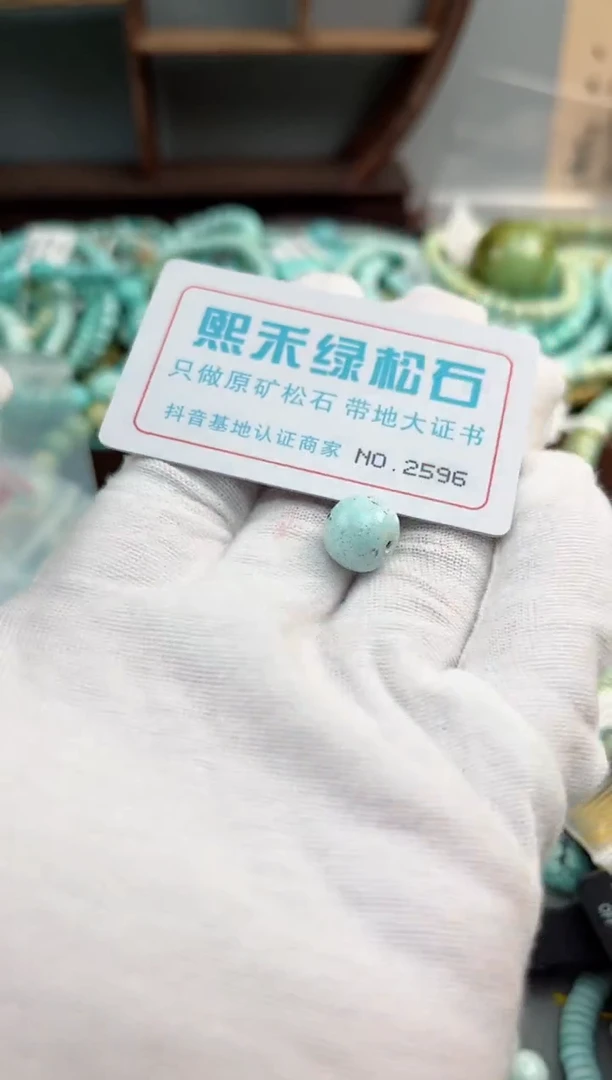 未镶嵌玉髓玛瑙/玉髓2596