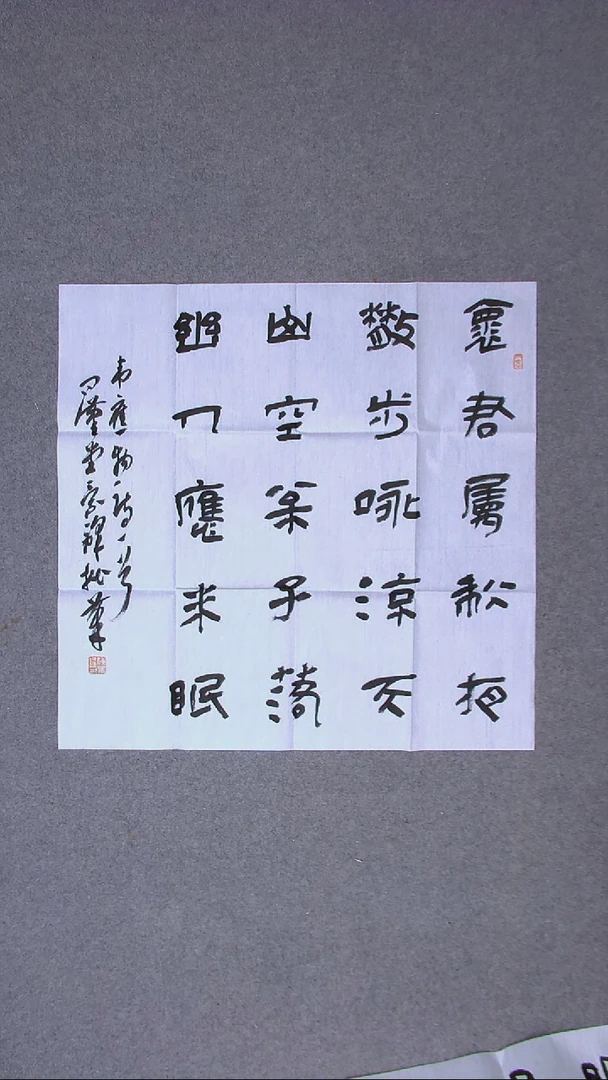 书法陈景峰广东69*69（6）