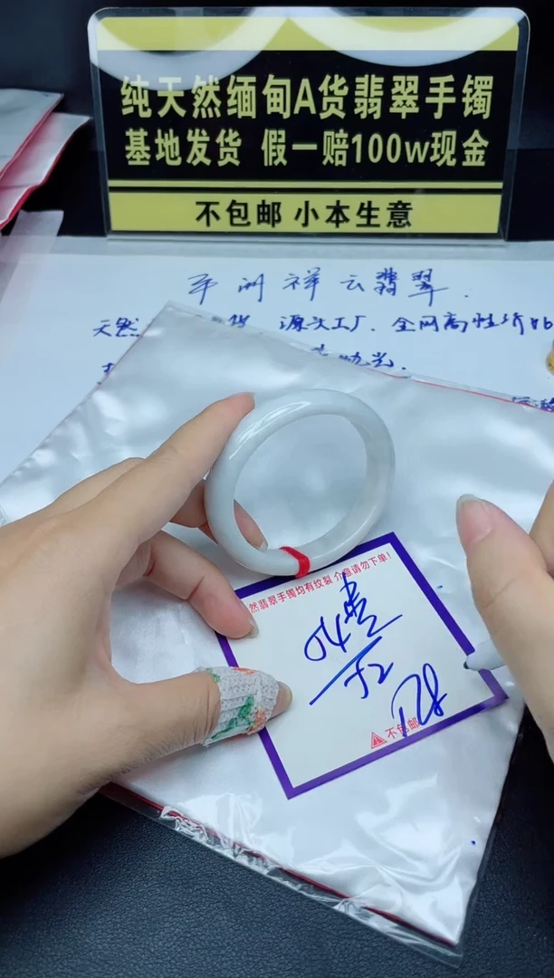 定制翡翠未镶嵌我