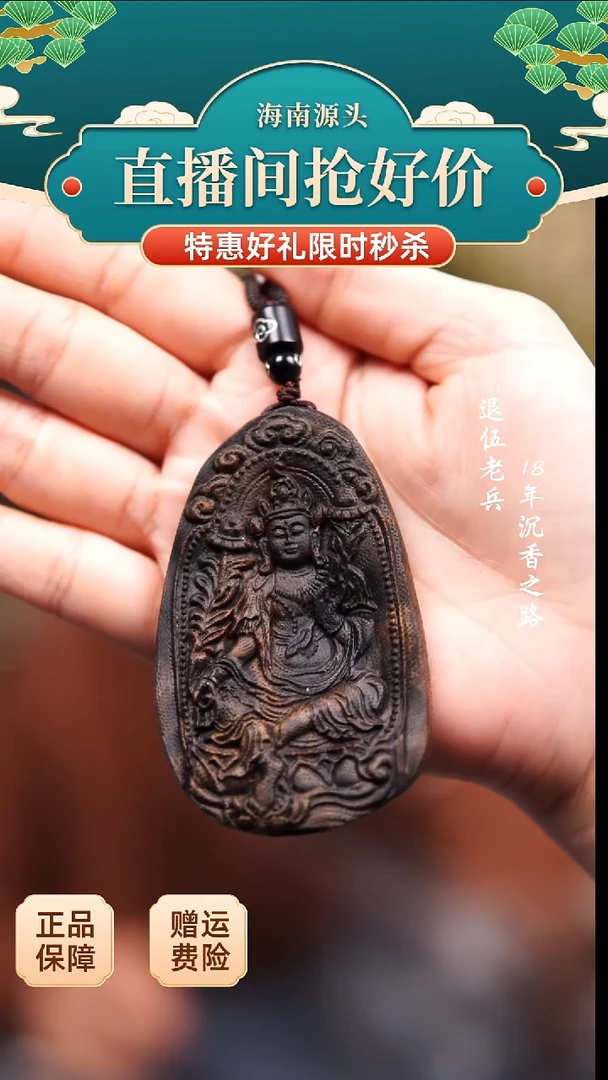 沉香吊坠沉香吊坠绿度母奇楠吊坠10克 多样性发一