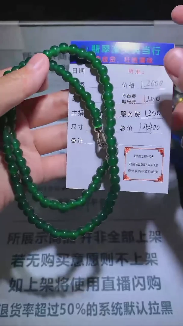 【闪购商品】定制翡翠未镶嵌-毛货-不退不换-