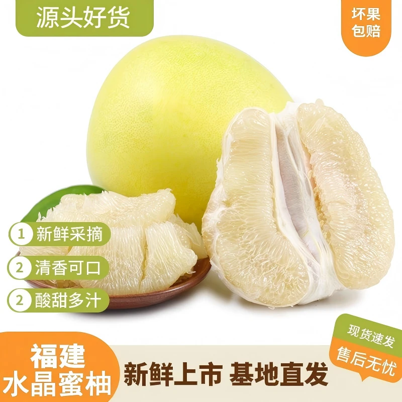 【佰汾佰禾】福建漳州平和老树白心水晶蜜柚琯溪蜜柚新鲜应季水果