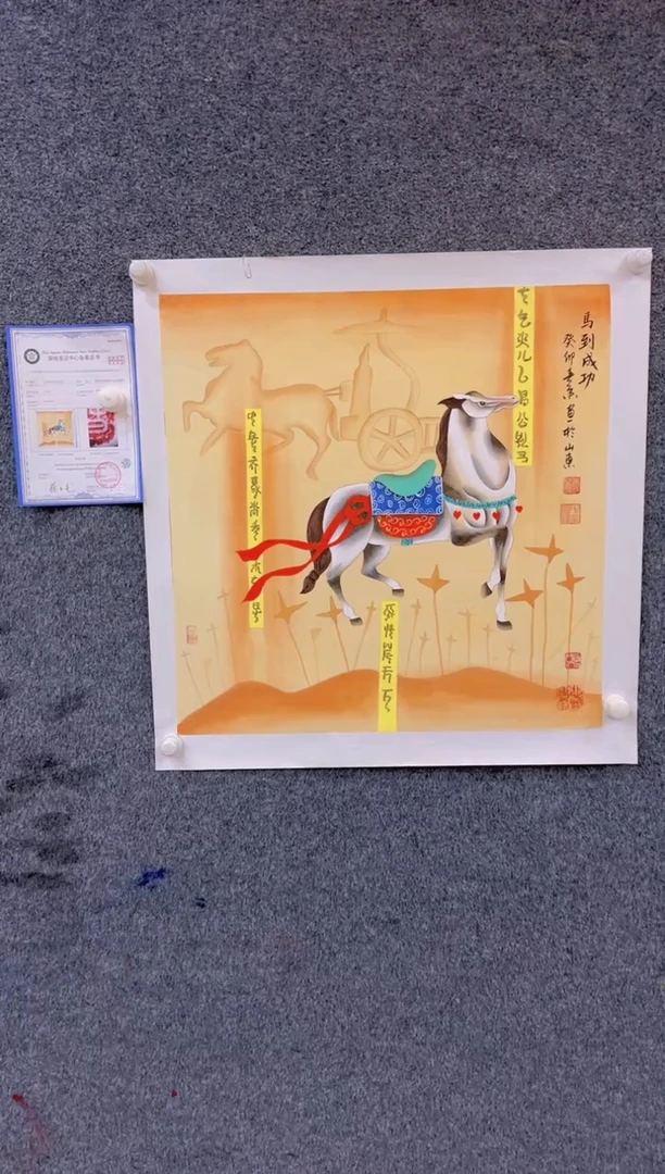 【闪购商品】国画1.20-黄春香-斗方马55