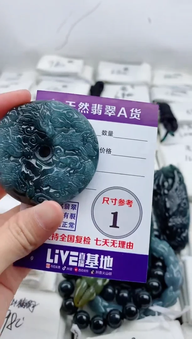 颈饰未镶嵌翡翠8