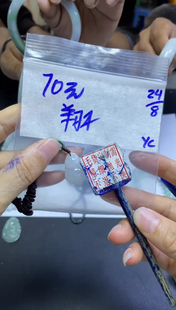 未镶嵌定制翡翠翔*挂件#70元毛货抛光