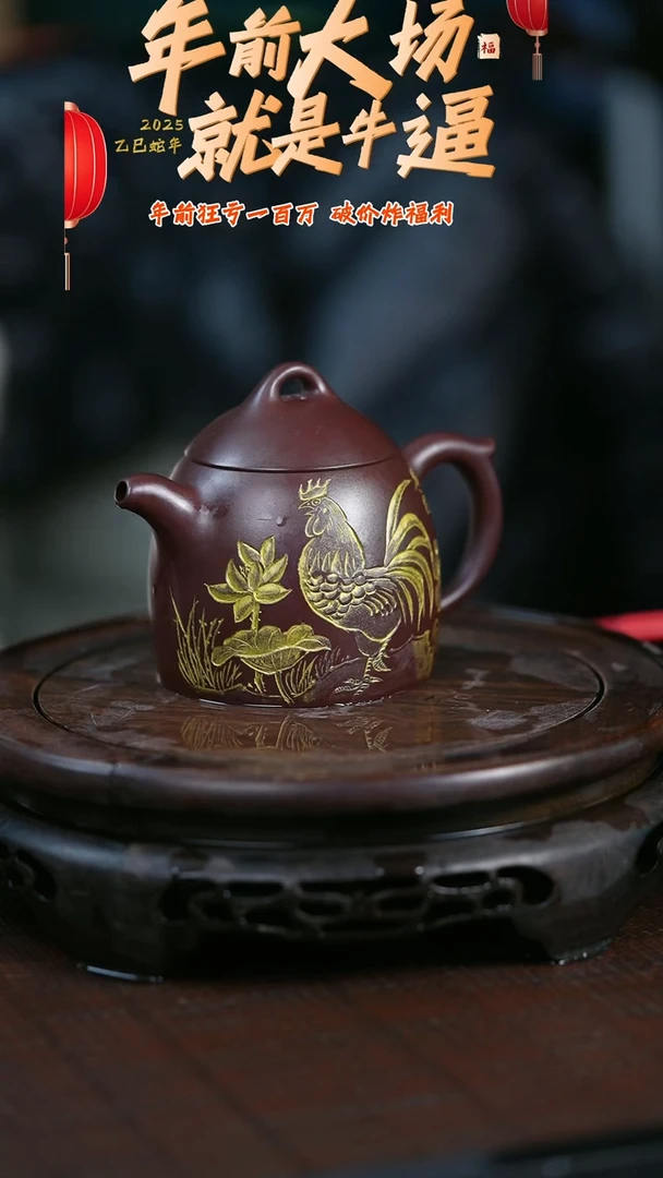 【闪购商品】紫砂茶壶原矿全手25