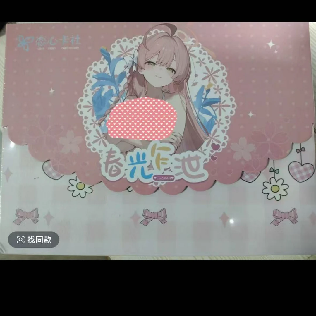 恋心卡社-春光乍泄 第五弹A4大卡卡牌收藏盲盒  默认代拆