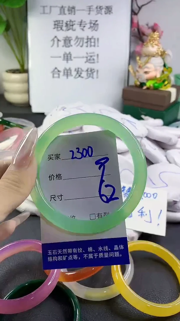 手镯玛瑙/玉髓未镶嵌2300