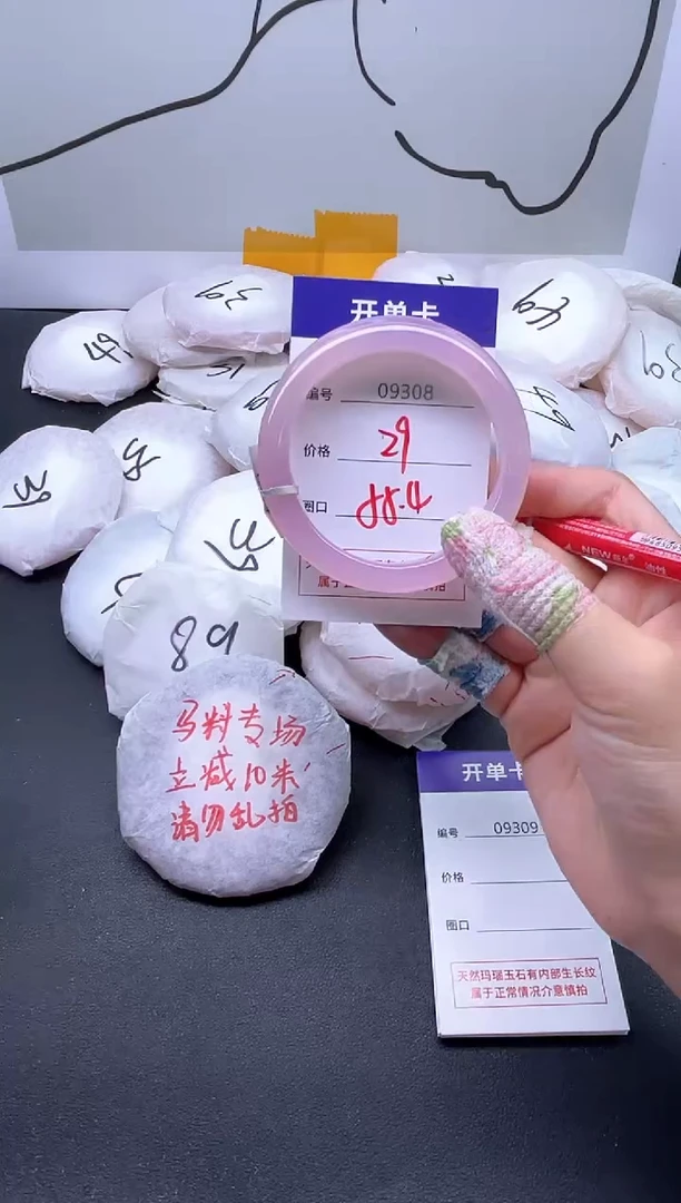 手镯玛瑙/玉髓未镶嵌9308