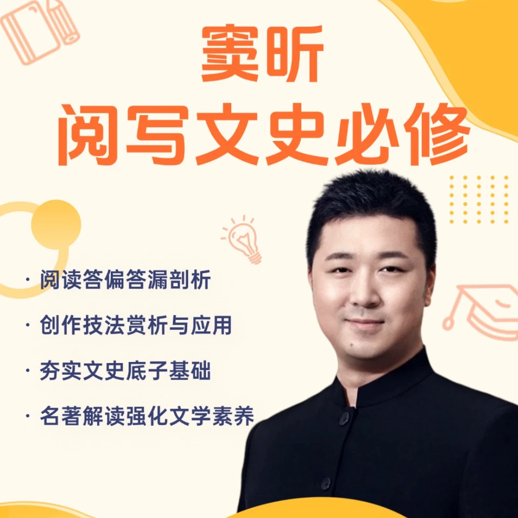 窦昕读写特训 豆神教育 窦昕推荐 文史阅写读书卡【方法】[SRTX-JM]