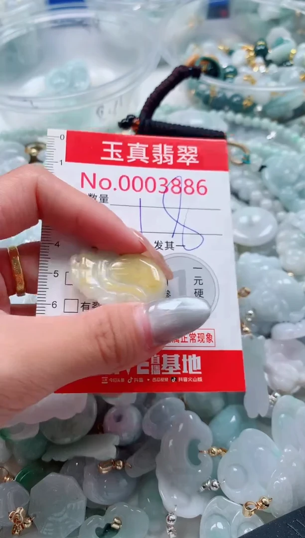 吊坠(不含链)未镶嵌翡翠3886