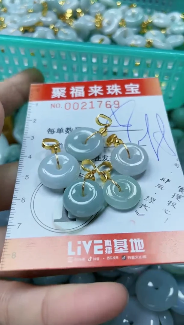 【闪购商品】翡翠颈饰未镶嵌闪购0021769