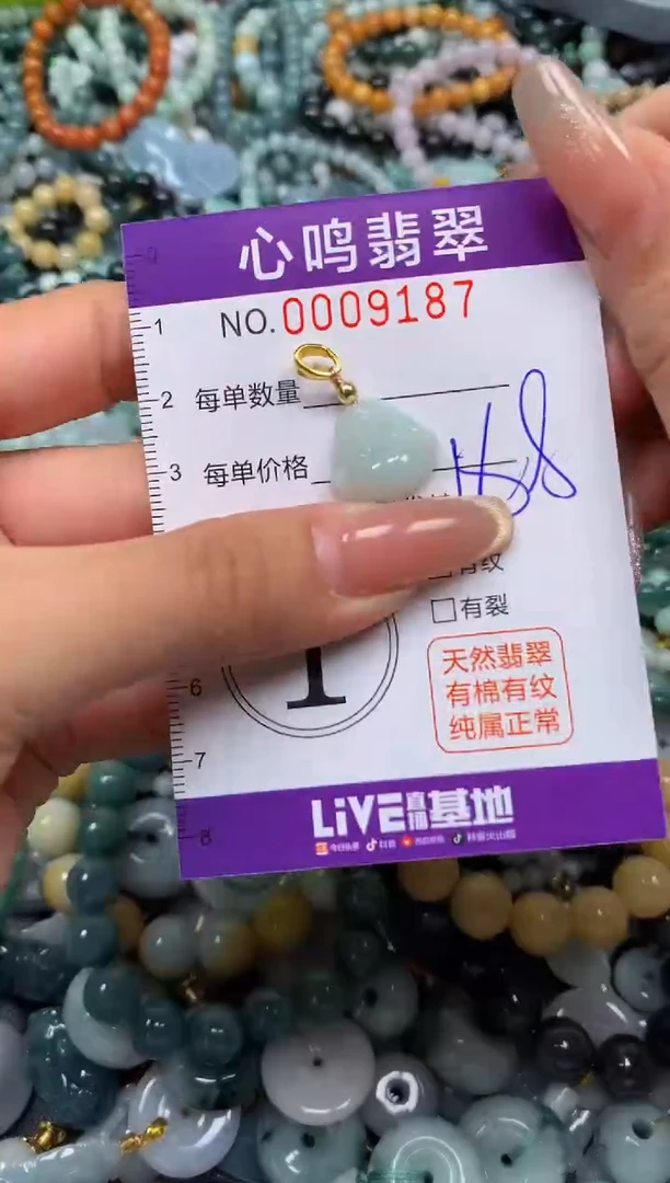 颈饰未镶嵌翡翠闪购009187