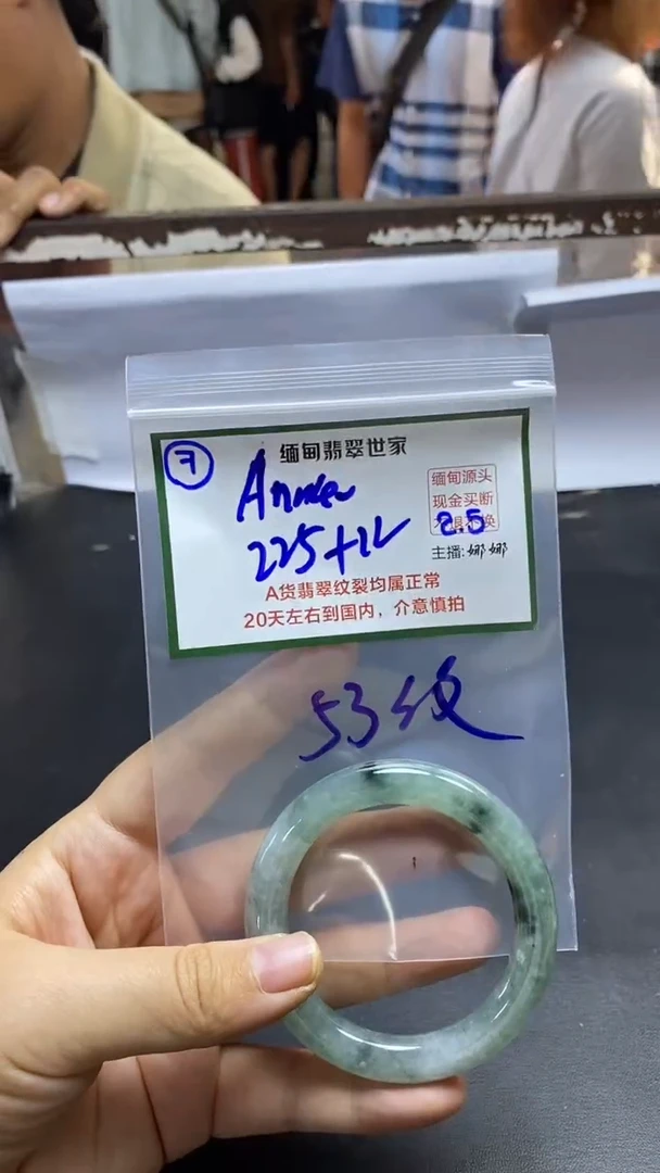 【闪购商品】定制翡翠未镶嵌7/手镯/