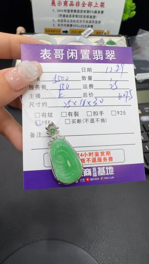 颈饰18K金镶嵌翡翠翡翠吊坠