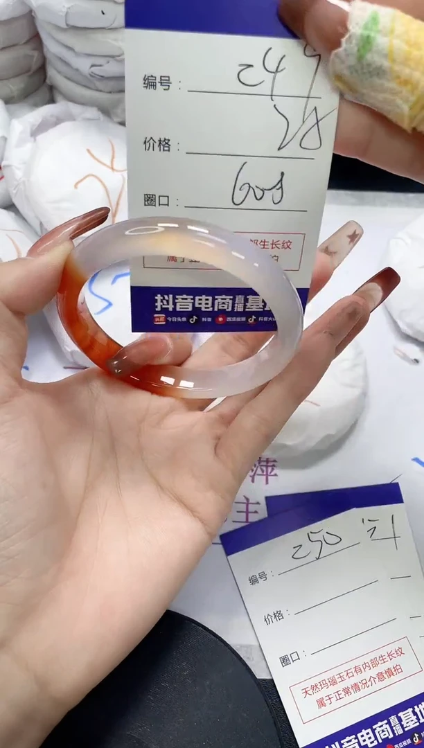 未镶嵌手镯玛瑙/玉髓249