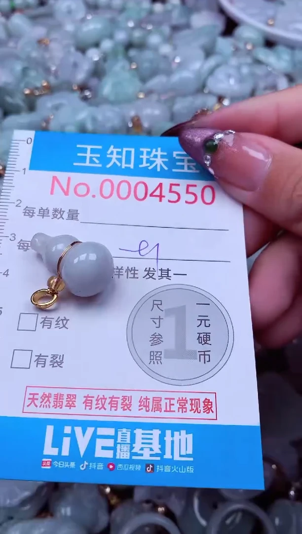 吊坠(不含链)未镶嵌翡翠4550