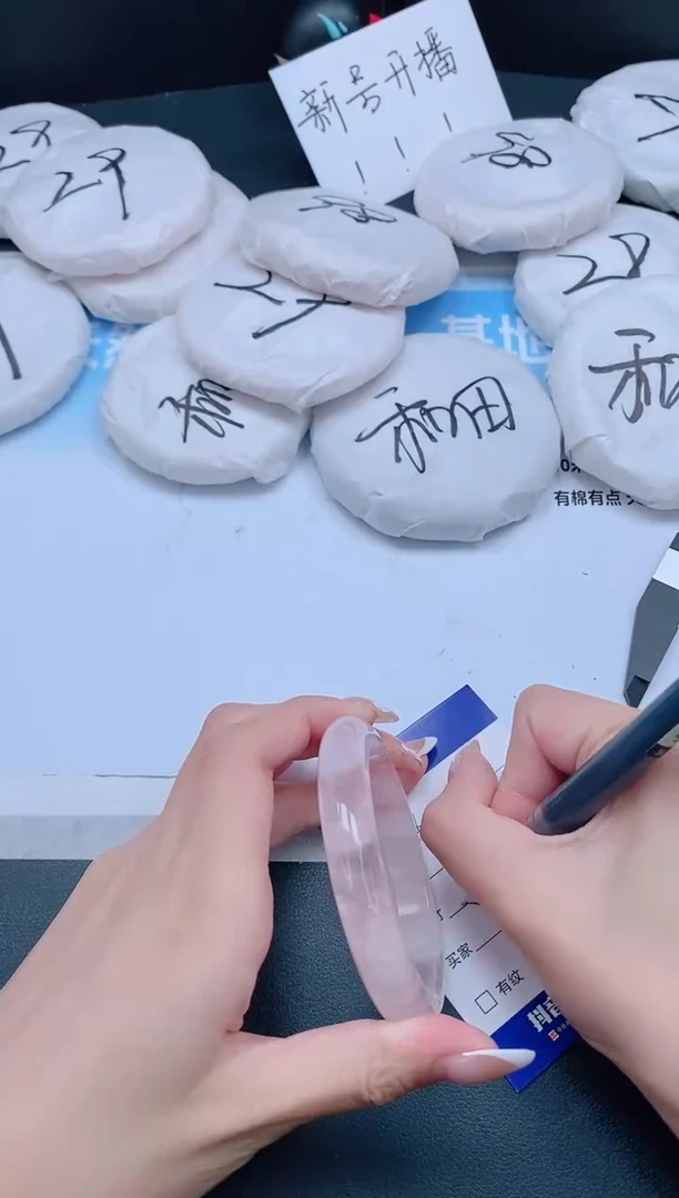 未镶嵌手镯石英质玉18J46-55