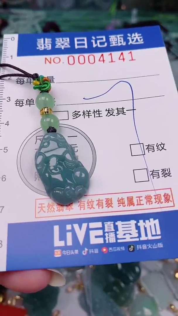 翡翠未镶嵌颈饰00004141