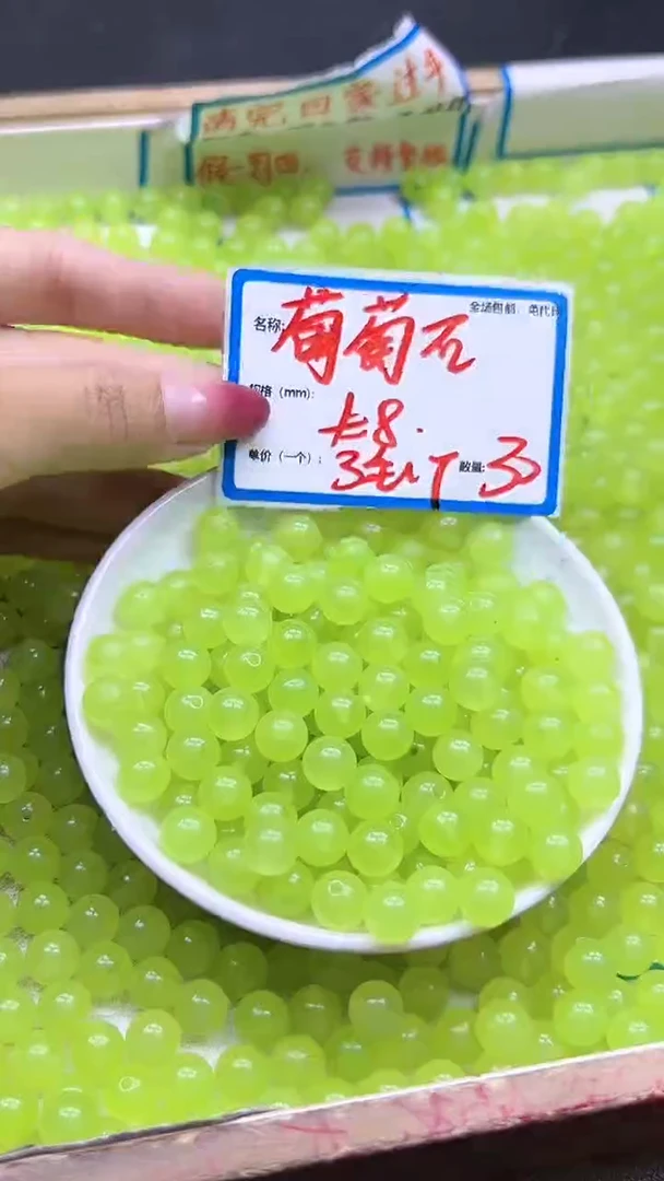 【闪购商品】玛瑙/玉髓散珠未镶嵌葡萄石Y879 8MM 30颗