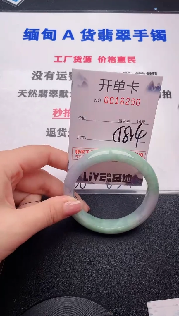 未镶嵌手镯翡翠90