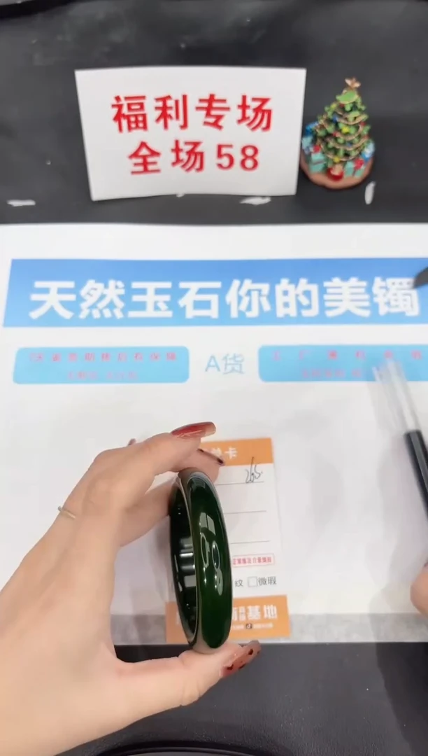 未镶嵌手镯石英质玉265-55.8